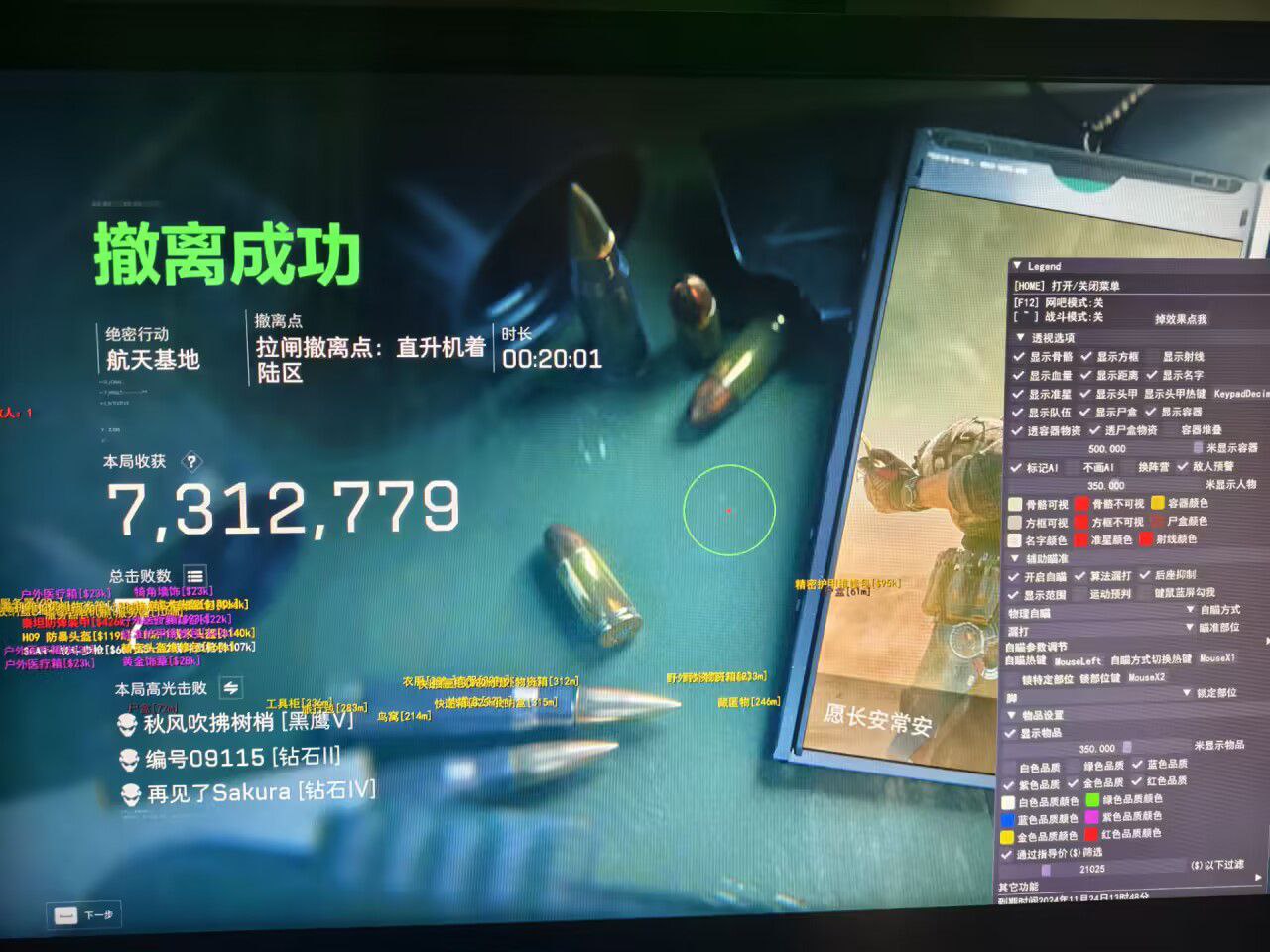 三角洲行动免费科技辅助 - 云端同步｜安全稳定